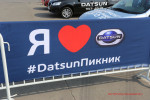 Datsun за таланты в Волгограде Фото 19